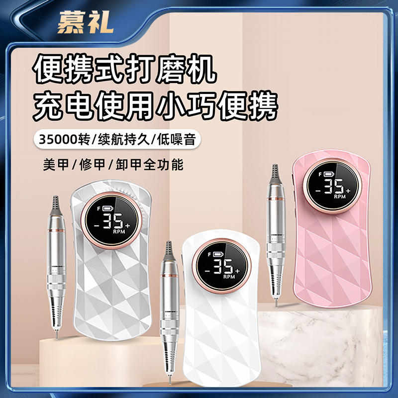 卸甲笔礼磨甲电动慕甲去死皮美甲器专用磨便携美甲店式打磨机图片
