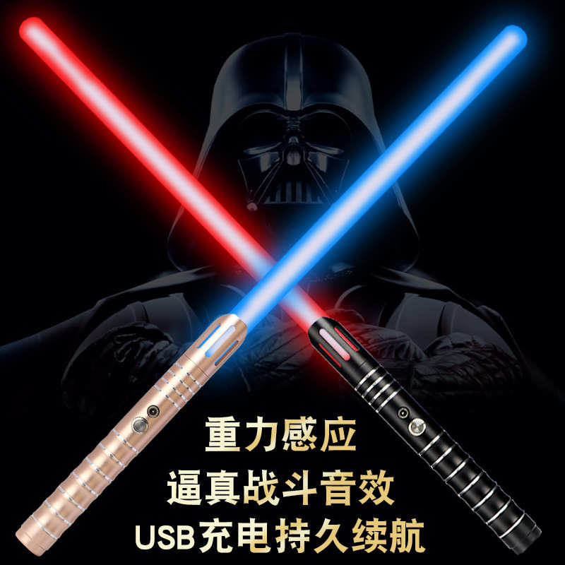 星球大战激光剑16色自动灯光发光荧光棒对打金属激光剑可充电光剑