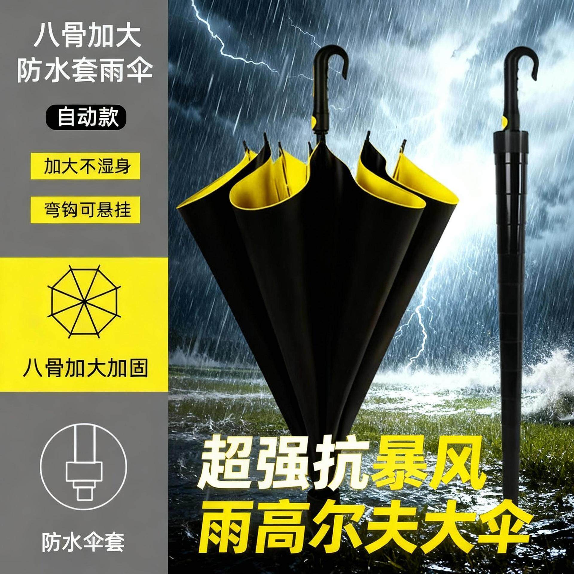 高尔夫暴风雨钓鱼战术登山钓鱼伞