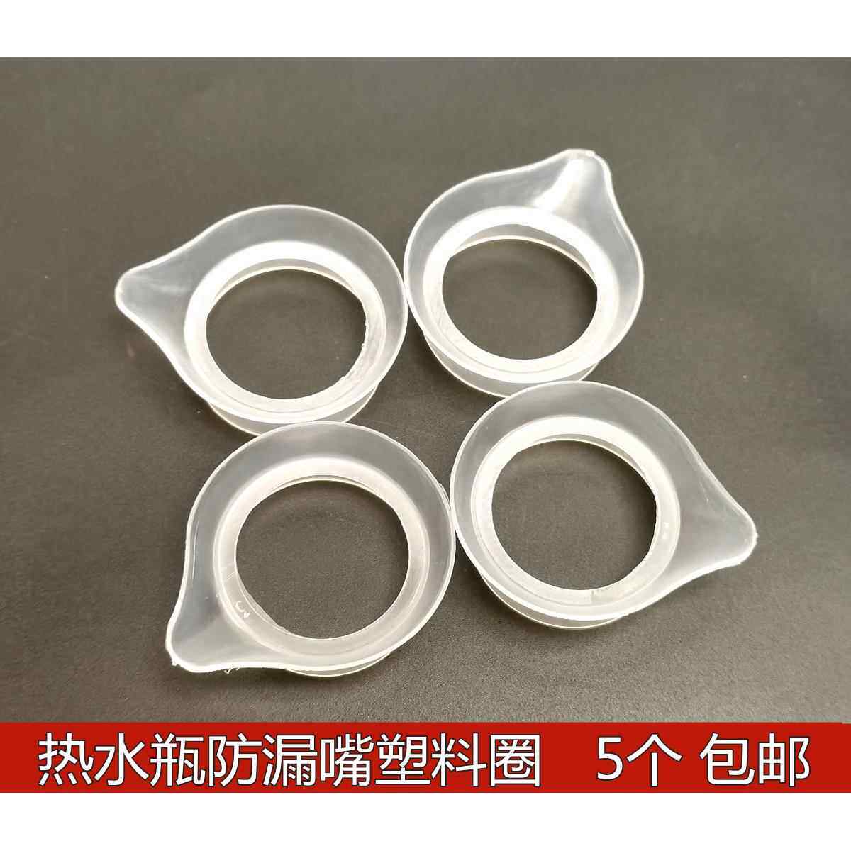 热水瓶防漏水嘴家用热水瓶密封圈防漏水保温壶防漏嘴暖壶口保温瓶,餐饮具,热水瓶,淘宝优惠券,粉丝福利购,淘宝优惠卷