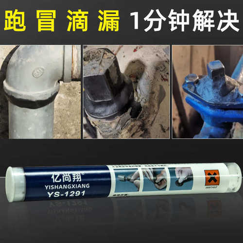 管道紧固化翔急修压力亿堵漏胶棒成钢五分钟变压器速补剂高强度尚