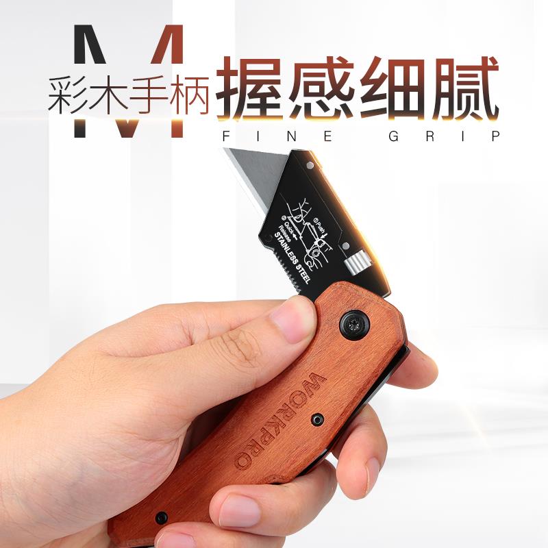 折叠美工刀重型木柄加厚不锈钢切割裁纸刀片电缆扒皮电工专用工具