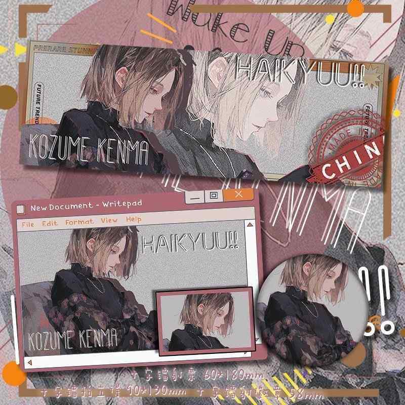 排球少年 慵懒 孤爪研磨 动漫二次元同人周边镭射票票根徽章