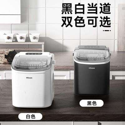 惠康制冰机商用奶茶店方冰酒吧KTV中小型摆摊家用自动方冰造冰机
