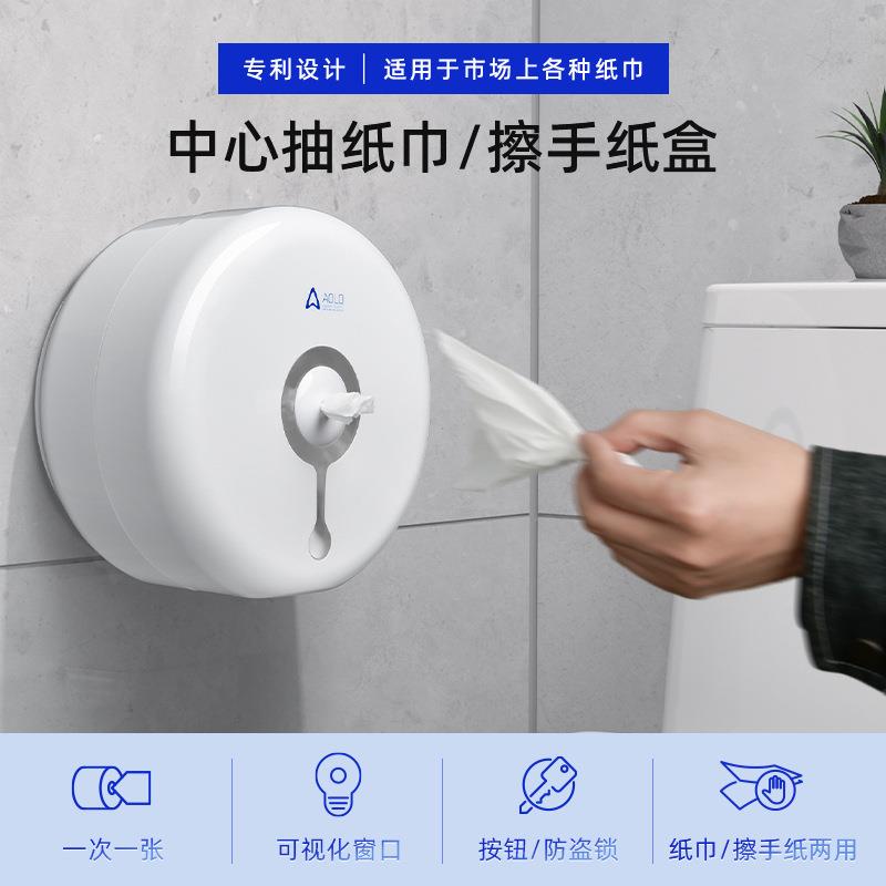 自动断纸免打孔中心抽纸盒壁挂式卫生间卷纸盒大盘卷纸盒擦手纸盒