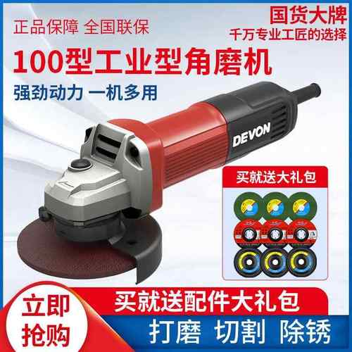 大有100型角磨机手持电动打磨机手砂轮迷你调速电磨机正品抛光机