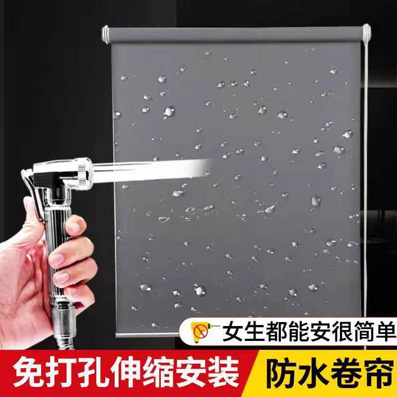 卫生间遮光遮阳窗帘安装厨房防水家用办公浴室拉式免打孔卷帘