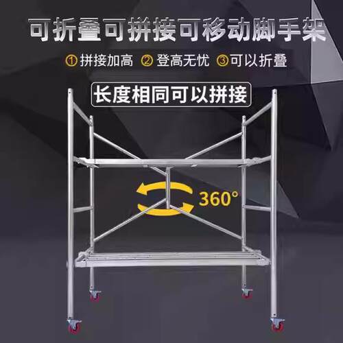 脚手架折叠升降平台架加厚便携式移动带轮子装修活动架子厂家供应