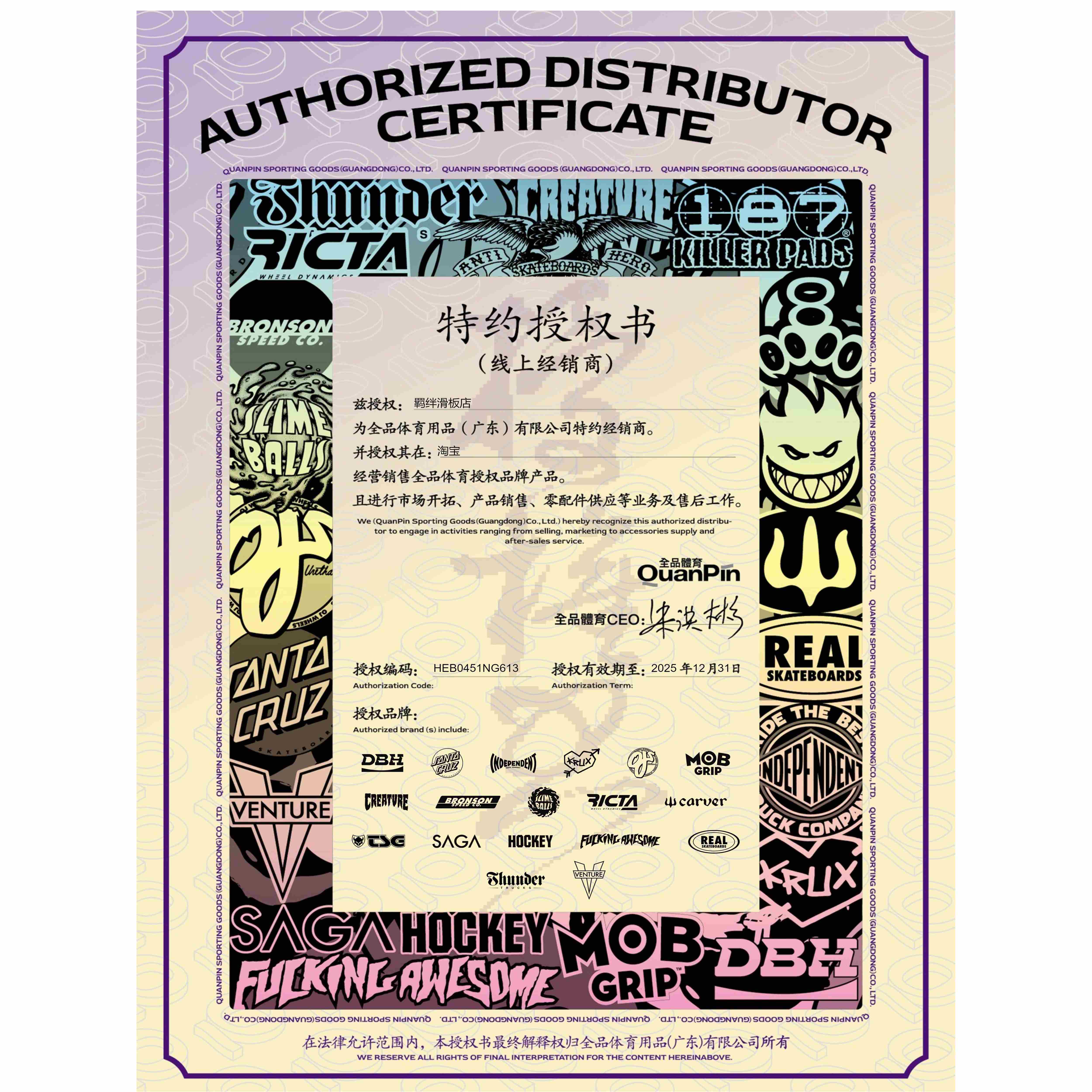 Dbh专震业万街轮，能轮，高耐久，减降噪，双经70636鱼板，充长板