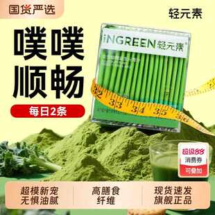 青汁50条益生元膳食纤维全优植物大麦苗汁绿