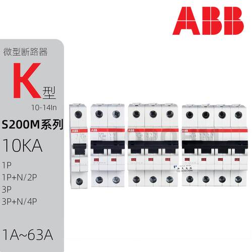 ABB|S201/2/3/4M空开K型1P2P3P4P断路器1A10A16A25A32A40A63A微断