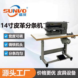 5CM皮革分条机 皮革布料分切机 切条平顺牛皮纸张泡棉切条
