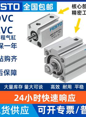 费斯托气缸ADVC/AEVC-6-12-10-16-15-20-25-32-40-50-63-I-A-P-A