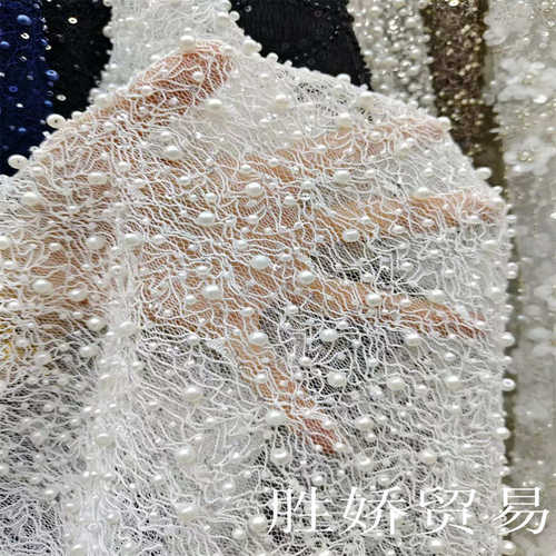 珠亮片蕾丝面料女装连衣裙晚宴婚纱礼服面料wedding mesh fabrics