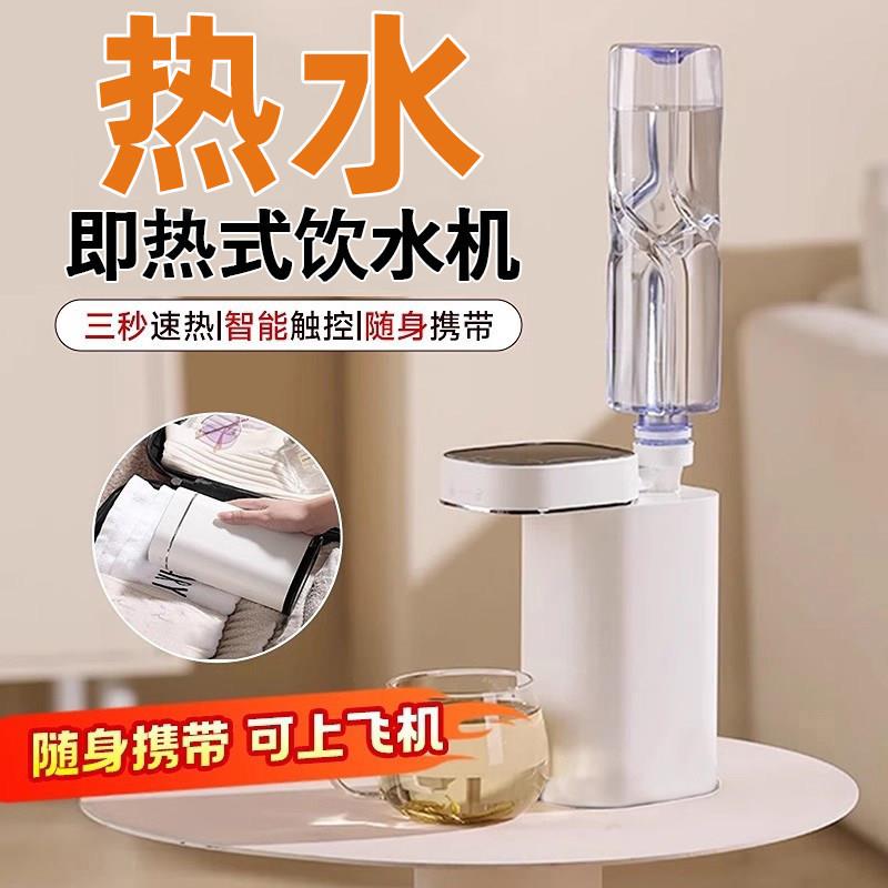 便携式即热饮水机2025新款家用桌面小型台式直饮一体机迷你饮水器