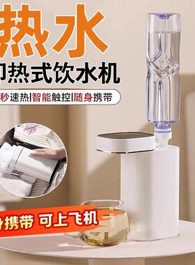 便携式即热饮水机2025新款家用桌面小型台式直饮一体机迷你饮水器