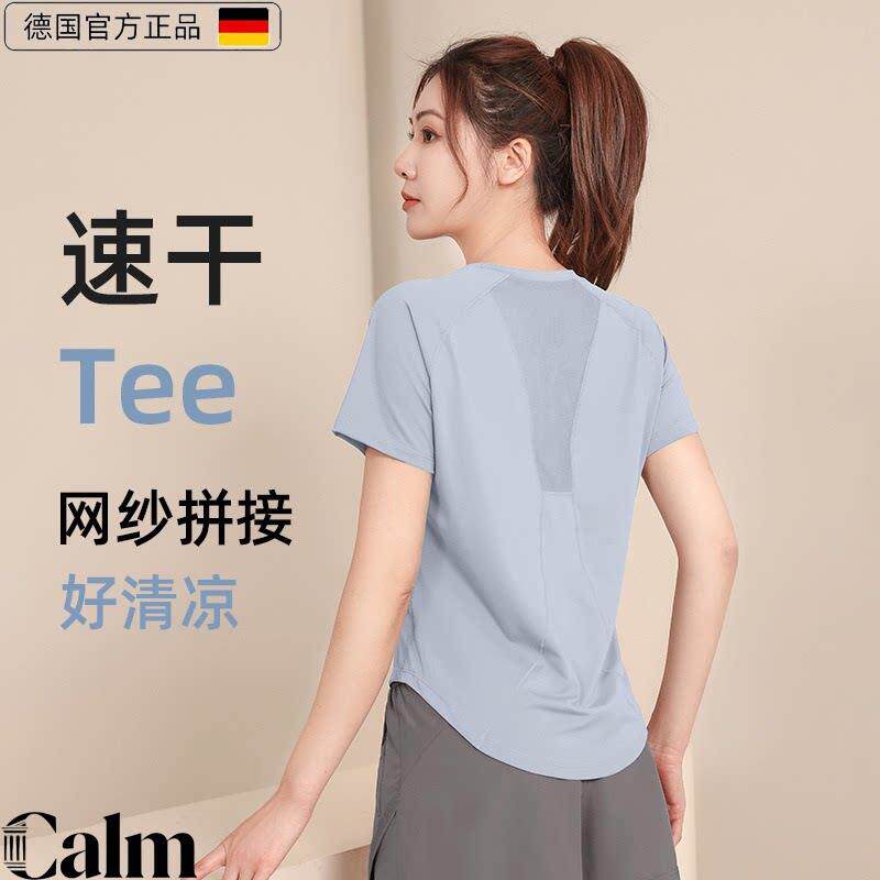德国新款夏季高级感健身服瑜伽服速干衣跑步运动套装透气短袖女