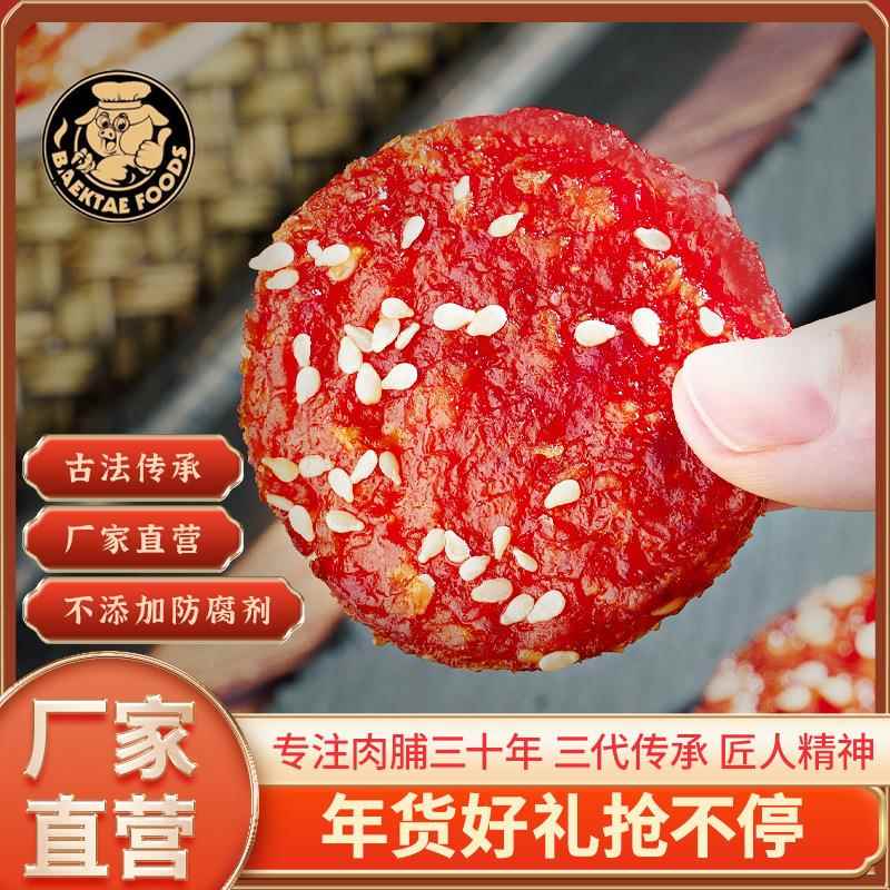 网红零食猪肉脯潮汕碳烤蜜汁芝麻风味散装休闲即食特产猪肉干