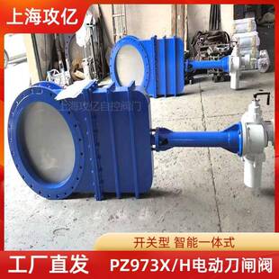 攻亿 电动不锈钢刀闸阀 PZ973W-10P-DN150 304阀板 对夹式插板阀