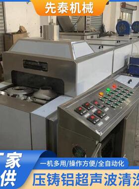 空调铝轴心超声波清洗机通过式铝件自动除油除屑清洗线