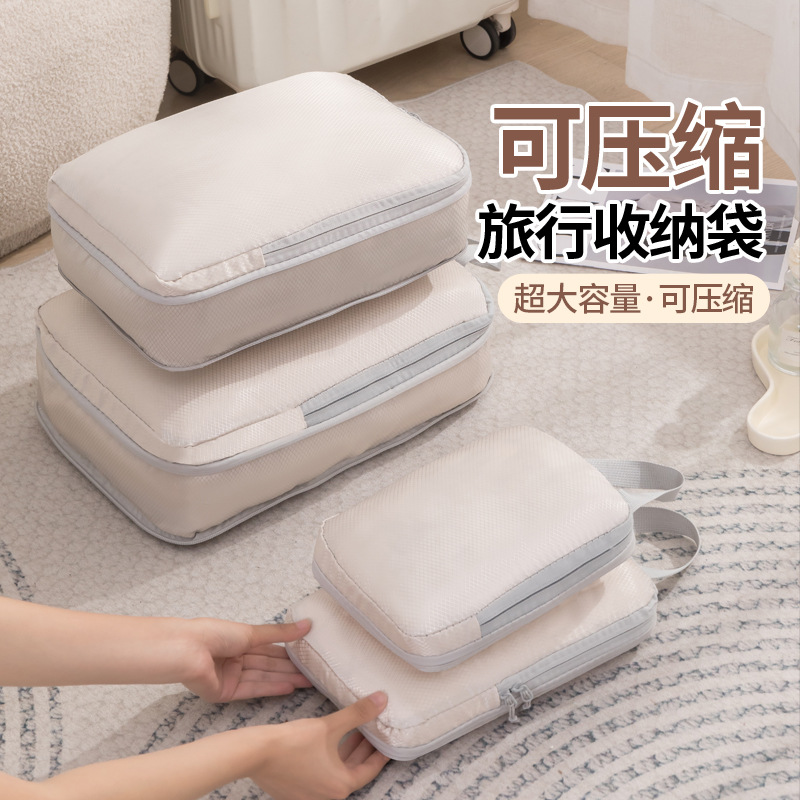 整理件套收纳压缩便携袋子袋包用品收纳衣物洗漱旅行分装行李箱六
