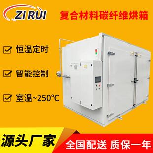 复合材料固化炉碳纤维烘箱航空复合材料烘箱复合材料碳纤维烘箱