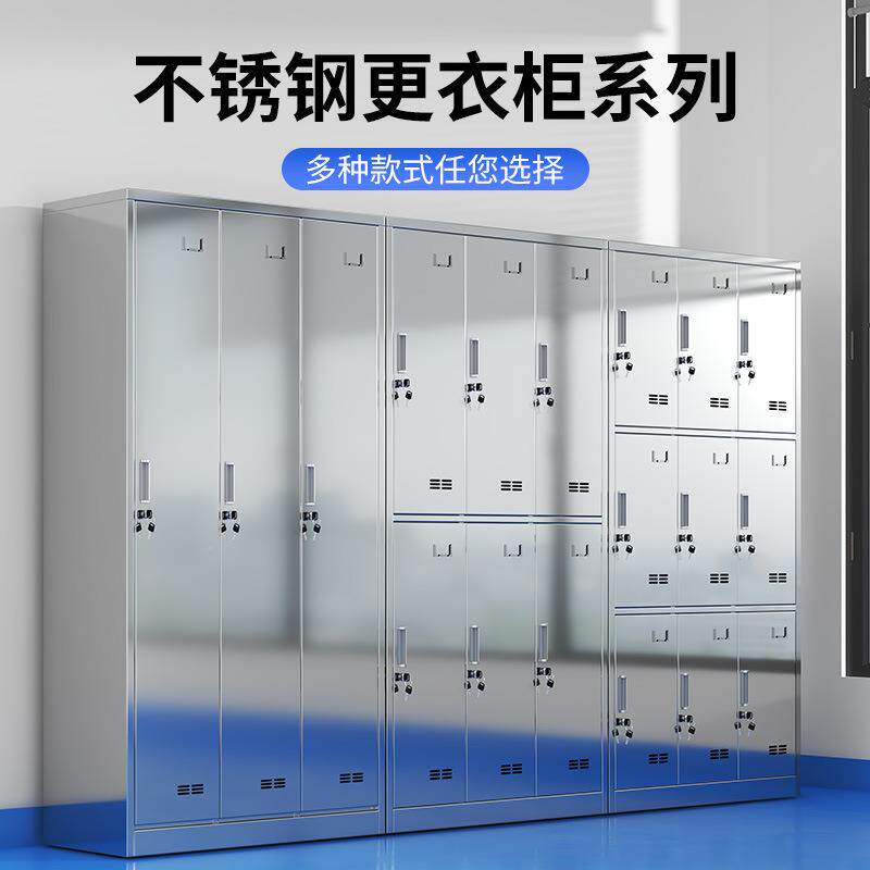不锈钢更衣柜浴室储物柜员工多门储物柜食品厂无尘车间无菌更衣柜