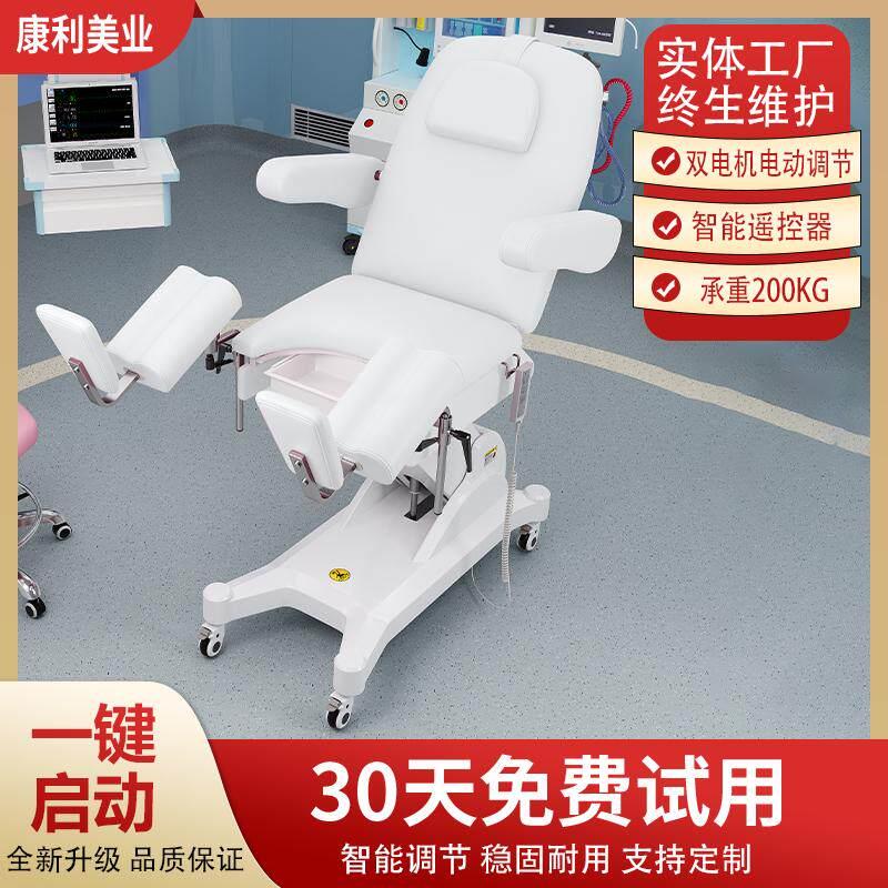 尚康利电动妇科床妇科院专业私密检查床医用护理人流手术床冲洗床