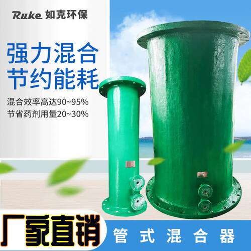 填料式混合器 碳钢静态混合机GH型管式混合器泥浆水处理全新设备