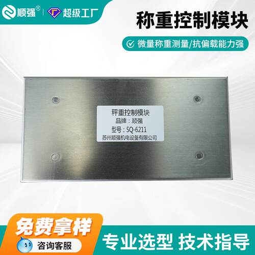 厂家直销微量称重测量抗偏载能力强称重传感器模块全新库存现货
