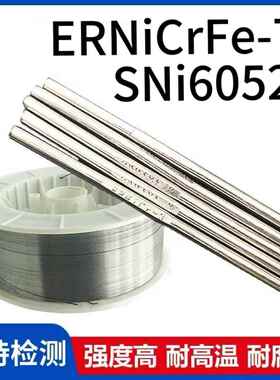 供应ERNiCrFe-7镍基合金焊丝Ni6052焊丝ERNiCrFe-7镍铬铁焊丝现货