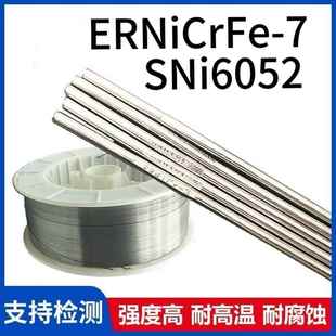 供应ERNiCrFe 7镍铬铁焊丝现货 7镍基合金焊丝Ni6052焊丝ERNiCrFe