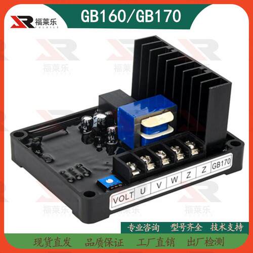 50KW有刷发电机组GB-160/GB170调节器AVR稳压器PEB700调压板DX-5E