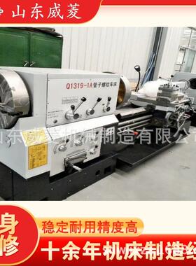 数控管子螺纹车床供应Q1327*3000管子螺纹大孔管子车床