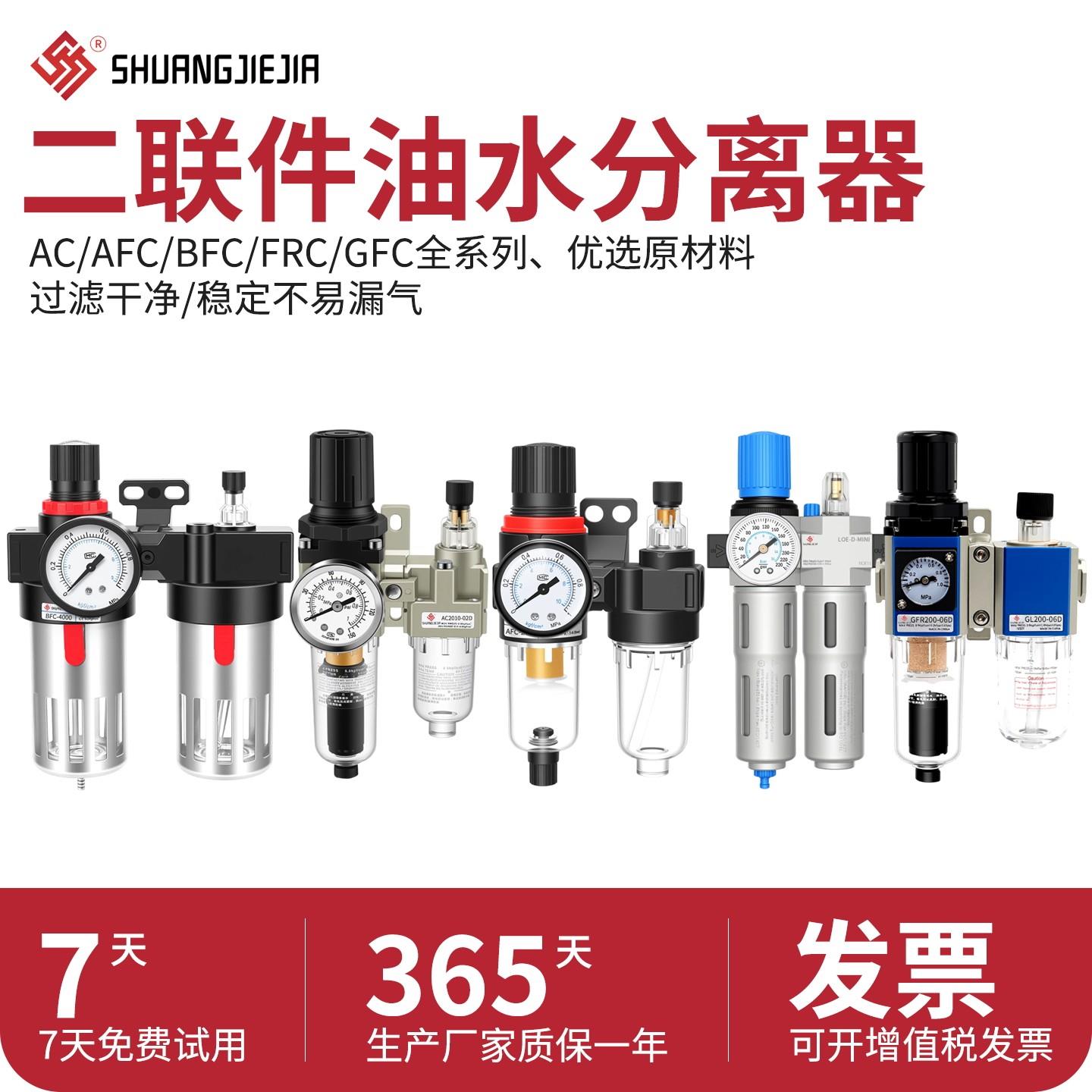 空压机油水分离器过滤器空气减压调压阀AFC2000二联件BFC/GFC/FRC