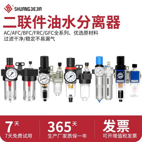 空压机油水分离器过滤器空气减压调压阀AFC2000二联件BFC/GFC/FRC
