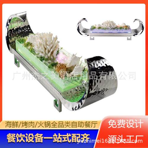 不锈钢牛角冰槽明档海鲜姿造亚克力展示冰台自助生蚝扇贝保鲜冰池