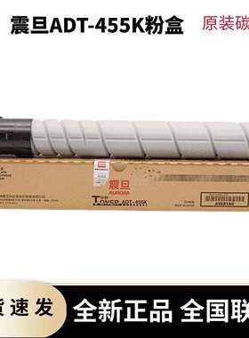 原装震旦ADT- 455K CMY C455 C555 墨粉粉仓碳粉粉盒黑色彩色