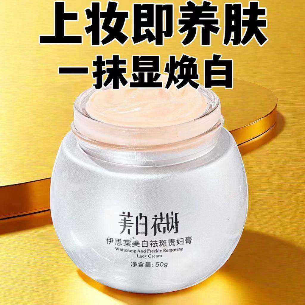 贵妇膏面霜保湿补水细纹补水保湿美颜膏