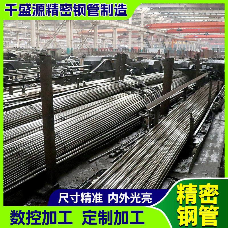 精密钢管20#小口径精密钢管光亮管45号精拔精密无缝管