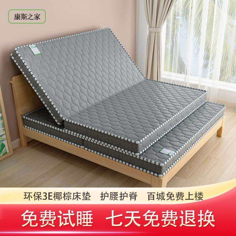 天然椰棕榈床垫子棕垫加厚偏硬榻榻米可三折叠学生宿舍出租房床垫