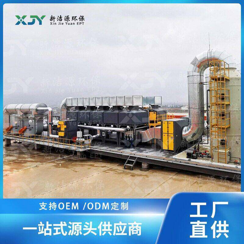 活性炭吸附除尘除臭设备化工制油漆VOCs废气催化燃烧设备厂家