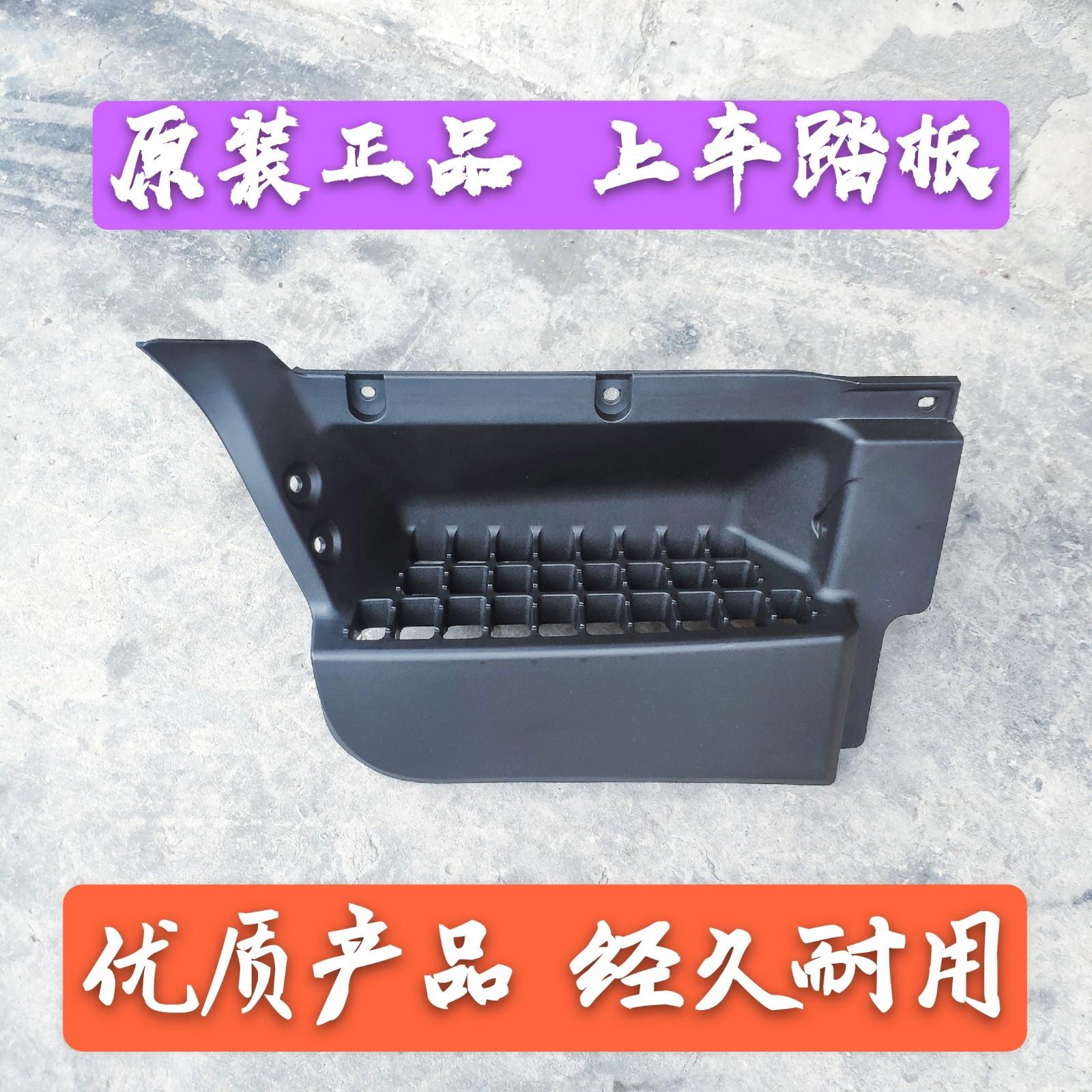 适用于陕汽轩德E9X9东风嘉龙踏板护照脚蹬踩脚板上车踏板护罩配件