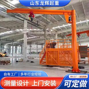 1吨2吨立柱式 悬臂吊60度电动旋转悬臂吊小型悬臂单臂起重机