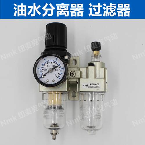 二联件AW/AL2000油水分离器过滤AC2010-02D空压机调压阀自动排水