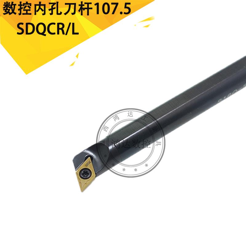 数控内孔刀杆S10K/S12M/S16Q/S20R/S25S-SDQCR/L07/11镗孔车刀杆