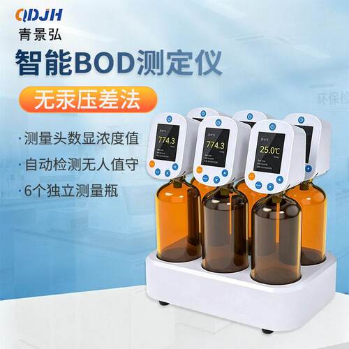 JH-601型BOD检测仪直读式bod5测定仪污水bod分析仪