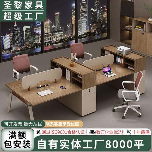 时尚简约现公桌职员工位桌椅多人位组合卡座财务电脑桌带