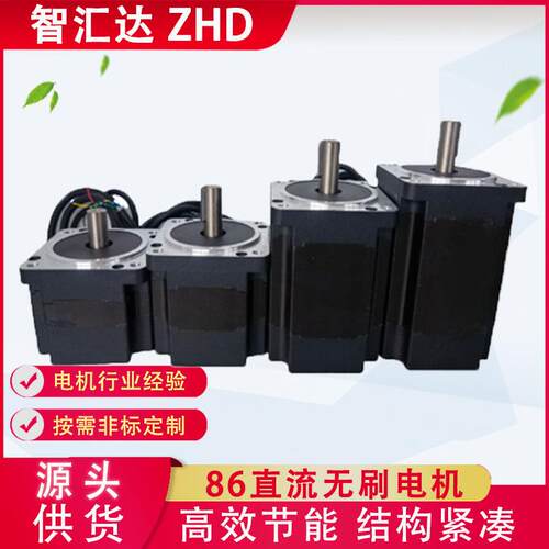 86BLDC直流无刷电机高速电机48v300w方形电动马达微型直流电动机