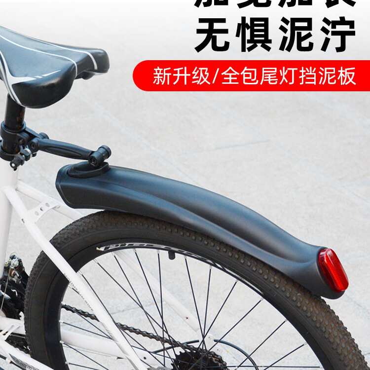 前后挡雨板全包式防水瓦儿童单车山地自行车挡泥板公路车通用包邮